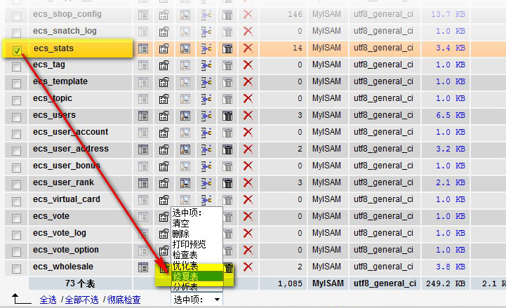 ecs_sessions出错修复